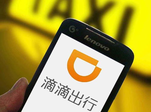 北京滴滴新公司成立，拓展互联网信息服务与文化领域