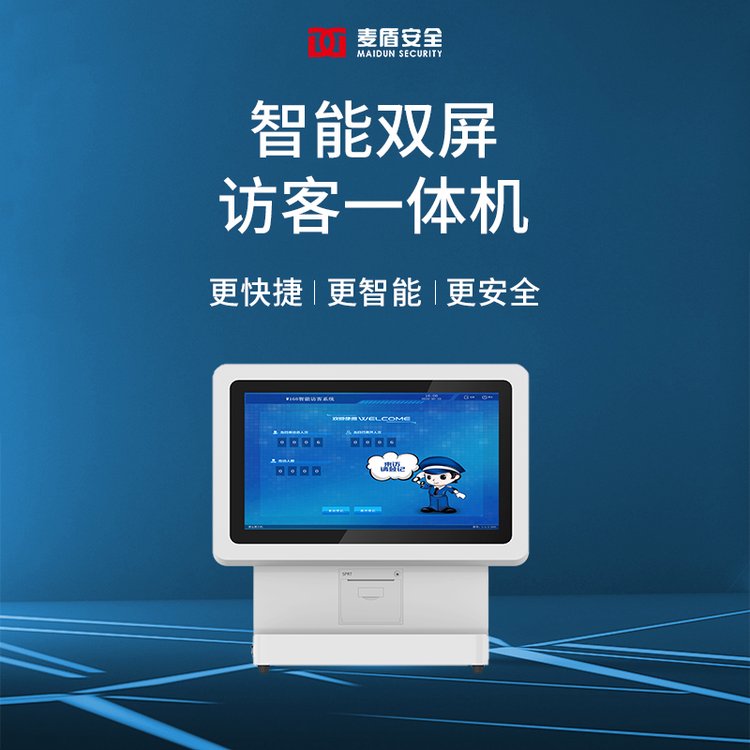 智慧政务升级 访客一体机赋能信息咨询服务新体验